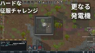 S6#186 (コロニーシム) RimWorld　征服チャレンジ　ネイキッド・ランダム・勝ち目のない楽しさ　地熱発電