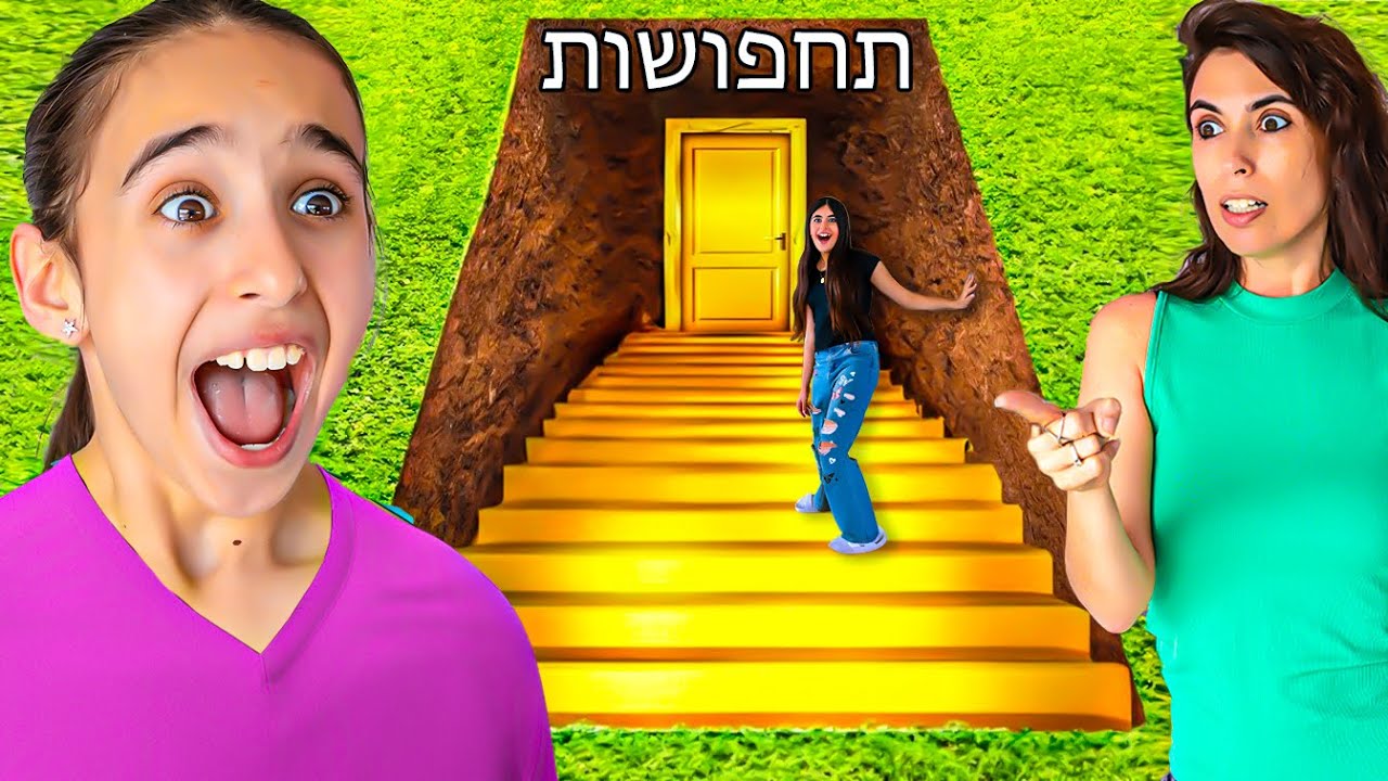 מצאנו מקום סודי לתחפושות!