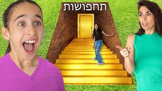 מצאנו מקום סודי לתחפושות!