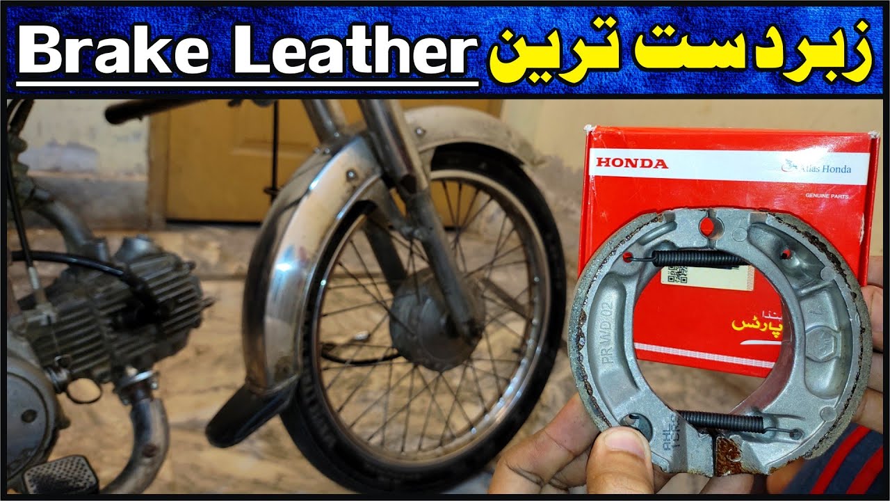 honda cd 70 brake shoe price