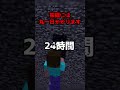 残酷すぎるプレイヤー拷問装置 #マイクラ#shorts #ゆっくり実況