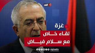 سلام فياض يعلق على تصريح وزير التراث الإسرائيلي بشأن ضرب غزة بقنبلة نووية.. ماذا قال؟