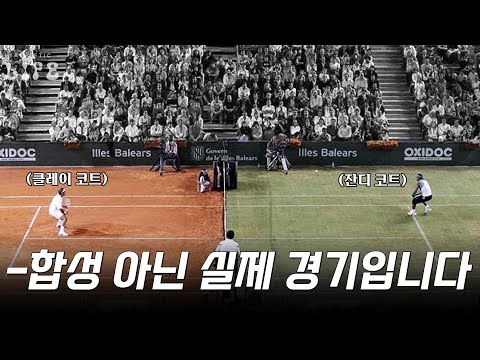 상상을 현실로 만든 이색 테니스 경기 🎾 라파엘 나달과 로저 페더러의 반반 코트 대결