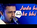 Aadat (Juda Hoke Bhi) Atif Aslam | 8D AUDIO | 8D MUSICS Mp3 Song