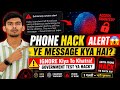 Phone Hack Alert? 😱 EXTREME ALERT Message Ka Sach | Govt Cell Broadcast Explained