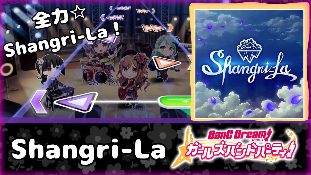 バンドリ Shangri La Special23 All Perfect Youtube