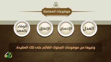 في رحاب القرآن "سورة النحل "