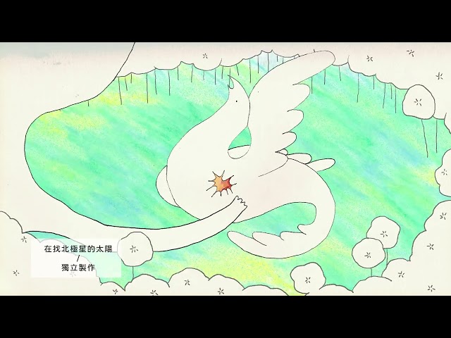 蛙蛙 - 2D 動畫 Show Reel