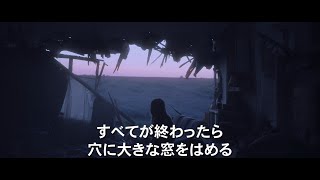 映画『世界が引き裂かれる時』予告編