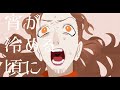 アイロニーナ / 煮ル果実 - 梓川 (cover)