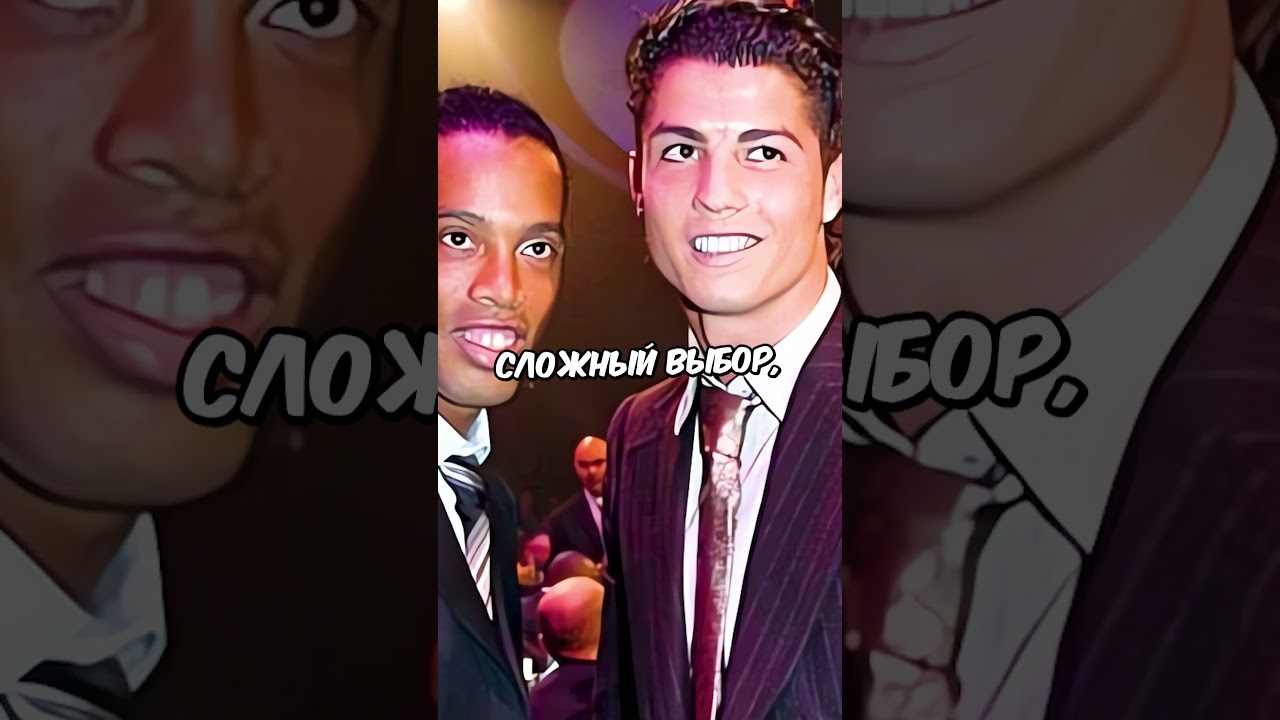 Месси и Роналду в одной команде? 