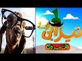 Tezabi Totay Bakra Eid Special - Funny Video