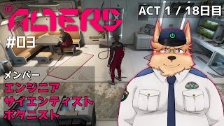 【The Alters】#03 食糧生産､幸福度の維持､研究､そしてシフト割当【オルターズ】