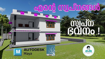 3D HOUSE RENDER ANIMATION  I LUMION I MAYA I FUTURE UPGRADE I CHRISTO IGNACIOUS ANIMATION