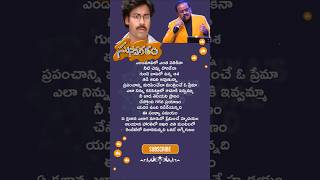 aalayana harathilo suswagatham songs