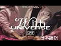 【 PENTAGON 펜타곤 】”With UNIVERSE 약속” 日本語字幕/歌詞/和訳
