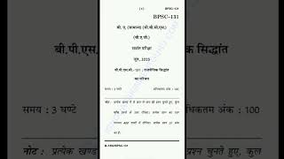 bpsc 131 June 2025 question paper 📃👀✨#ignou #exam #questions #exam