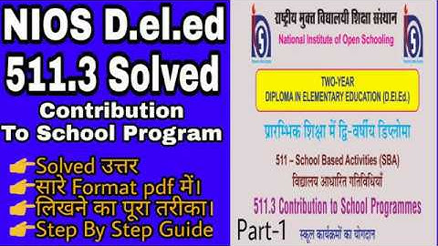 Solved SBA 511.3 Contribution to School Programs With Pdf Ans.