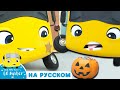 Не ешь много конфет Бастер! | Мультики для детей | Автобус Бастер | Детские Песни