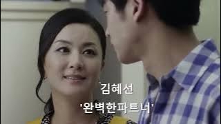 국제스타영화제 / 완벽한파트너 김혜선 여우주연상