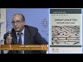 قراءة في كتاب دولة الإسلام السياسي وهم الدولة الإسلامية للدكتور سعيد بنسعيد العلوي 