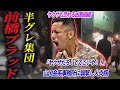 【襲撃映像あり】ヤクザの事務所に襲撃し大バズリした怖いもの知らずの最凶集団