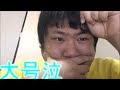 唯一の親友に見捨てられ大号泣するニート