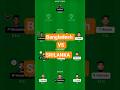 DREAM 11 PREDICTION BANGLADESH VS SRILANKA #worldcup #wakawaka @ICC @CRIC11FORECAST#shots