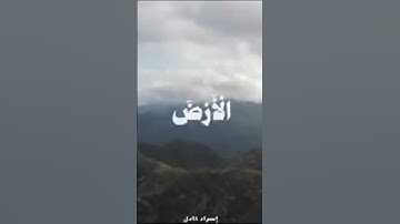 تلاوة خاشعة #القرآن_الكريم #تلاوة_خاشعة #القرانالكريم #ارحقلبك #تلاوات