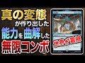 【MTGアリーナ】真の変態が作り出したマジで頭おかしい無限コンボ!? このデッキ、存在があまりにも奇跡過ぎる!!【視聴者対戦会名試合】