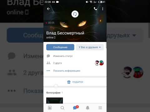 Как прочитать чужую переписку в вк