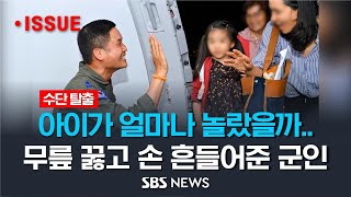 한국 교민 28명 서울공항 무사히 도착..'내전 수단'…