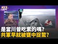 中共圍台軍演