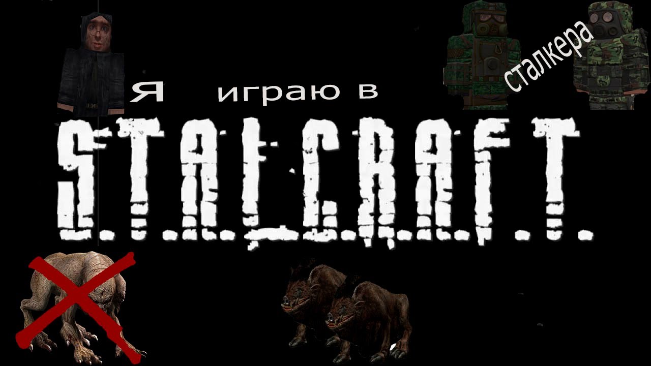 Перекупщик сталкрафт как работает
