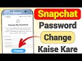 How to Change Your Snapchat Password 🔑