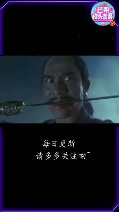 电影《倩女幽魂2》天地无极，乾坤借法@抖音电影#Shorts