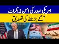 US President Confirms Peace Talks Are Moving Forward | Breaking News | Dawn News