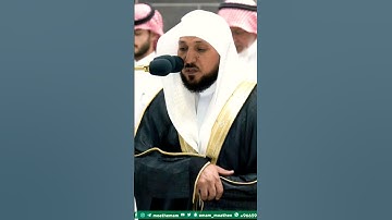 وَلَا تَقْتُلُوا أَوْلَادَكُمْ خَشْيَةَ إِمْلَاقٍ ~ تلاوة خاشعة للشيخ ماهر المعيقلي