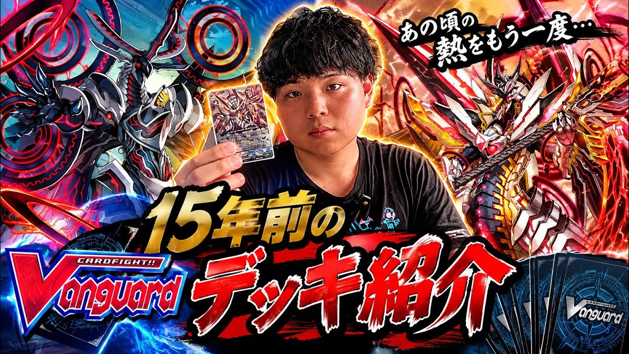 Time to Get Emotional with a 15-Year-Old Link Joker Deck for Our