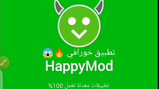 تحميل اي لعبه او تطبيق متهكره بدون روابط وبسرعه الصاروخ عن طريق تطبيق مضضمون100%😁🔥 screenshot 2