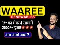 Waaree renewables latest news  best  stocks 2024 top stocks to buy now