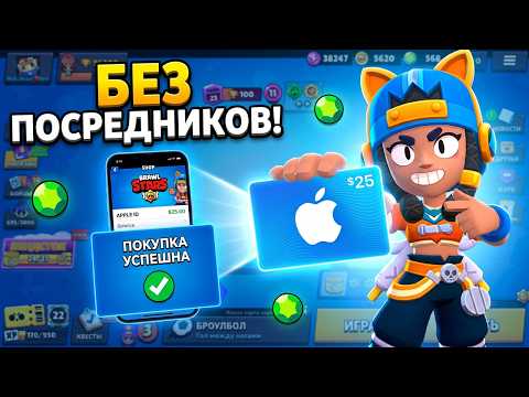 How to Donate to ANY Game on iPhone WITHOUT MIDDLEMEN? Apple Gift Card