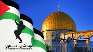 Palestinian Dabka (2022) / دبكة نار نار نار - كل عام وفلسطين بخير