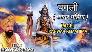      Kanwar Ki Mahima  By Lakhbir Singh Lakkha