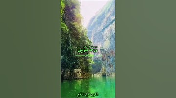 سورة الاسراء - عبد الباسط عبدالصمد(وَنُنَزِّلُ مِنَ الْقُرْآنِ مَا هُوَ شِفَاءٌ وَرَحْمَةٌ