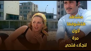 قبلات نجلاء فتحي و محمود ياسين