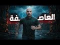تجميع حلقات ج22 ساعة كاملة من قصص الهروب والجرائم