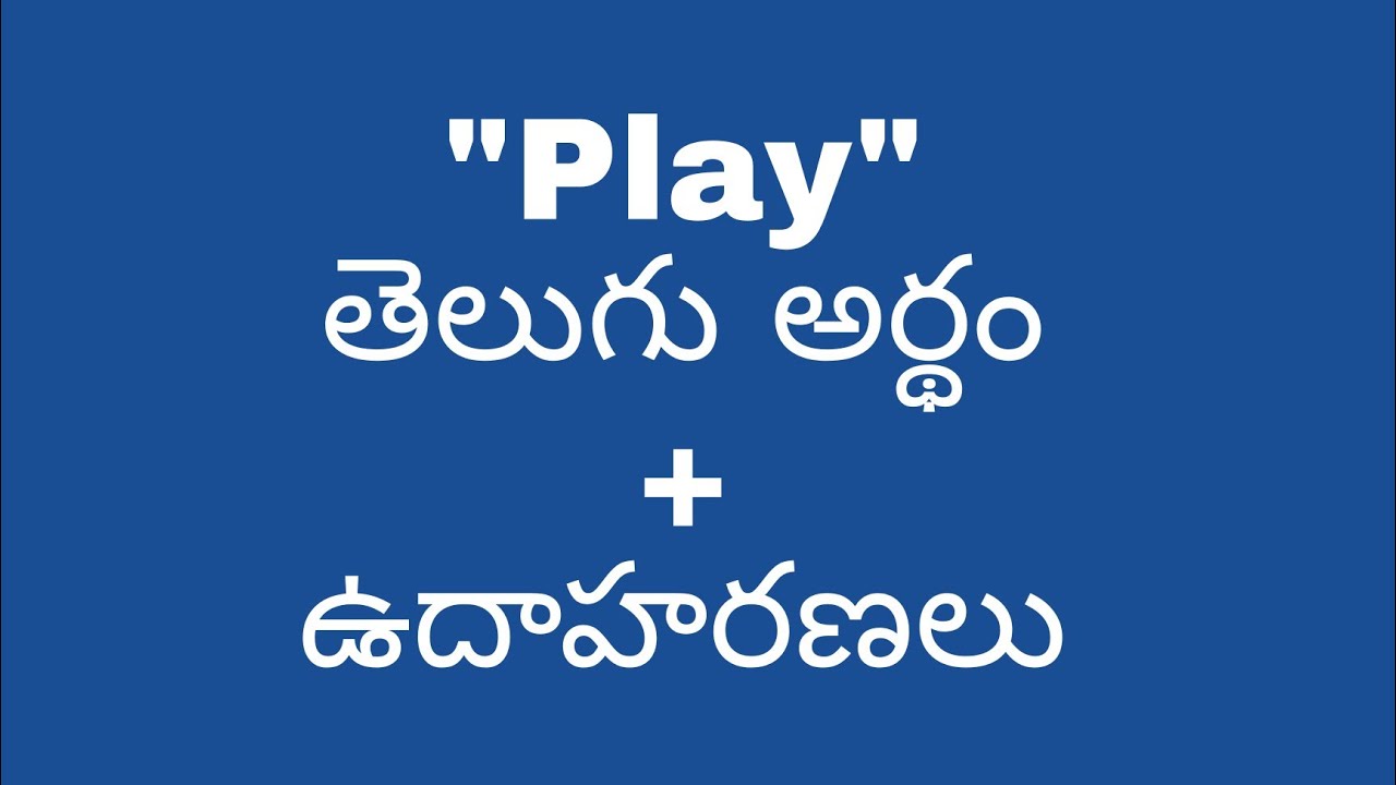 Play Meaning In Telugu With Examples