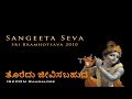 Toredu jivisabahude i purandara dasa bhajan i shankar shanbhogue