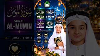 Surah Al Yaseen, Surah Ar  Rahman, Surah Al Mulk, Surara Al Waqiah, Surah Al kahf| || Al Islami